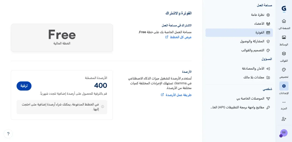 خطوات الدفع في GAMMA من السعودية باستخدام بطاقة مدى