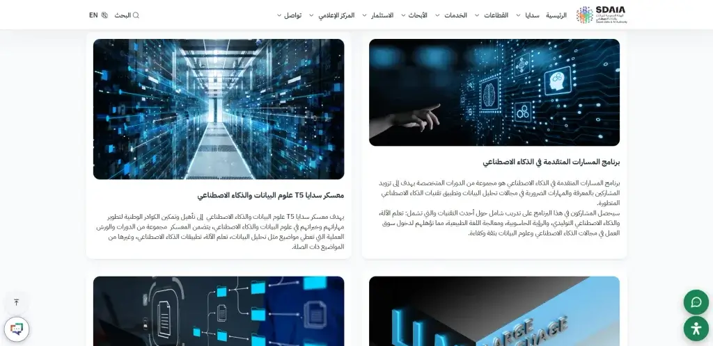 برامج ومعسكرات اكاديمية سدايا