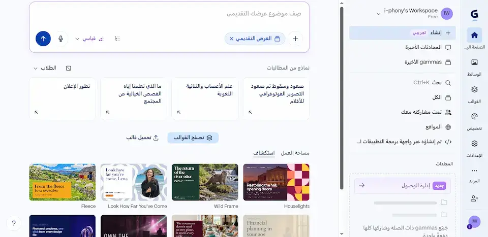 أفضل خطة في Gamma للطلاب في السعودية: مقارنة الأسعار والخطط 2026
