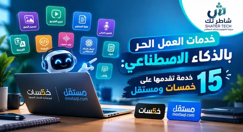 الربح من خدمات الذكاء الإصطناعي