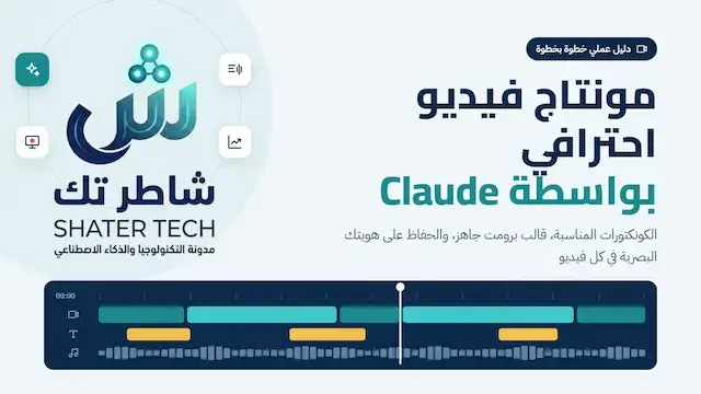 claude-ai-video-editing