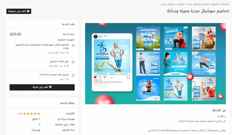 الربح من الانترنات عن طريق اعداد منشورات شبكات تواصل اجتماعي بالذكاء الاصطناعي