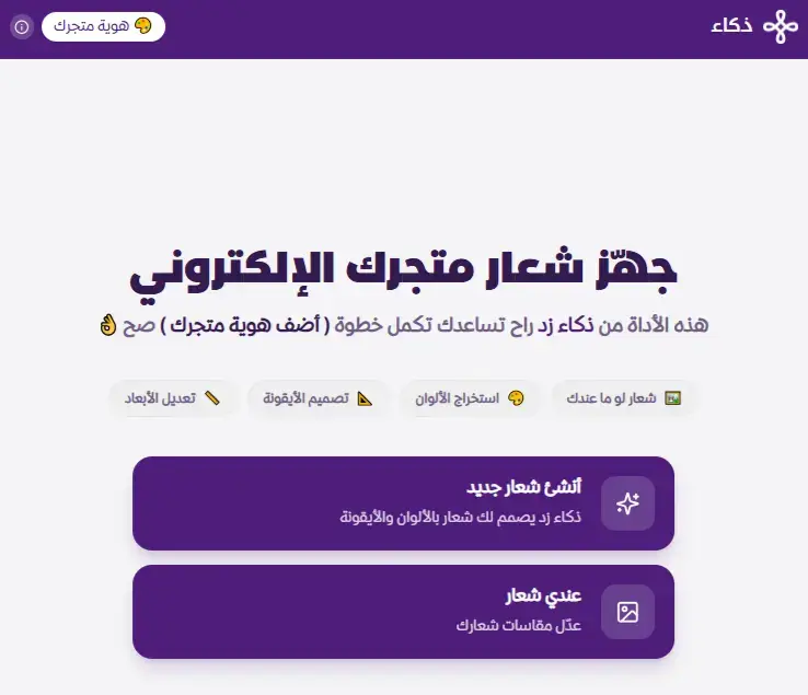 مساعد ذكاء زد